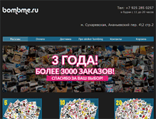 Tablet Screenshot of bombme.ru